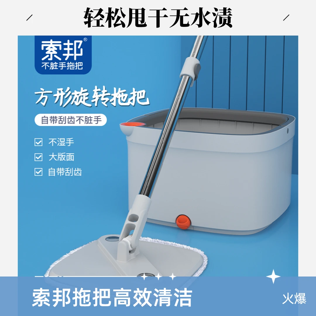 索邦M16A净污分离旋转拖把家用拖地不脏手免手洗大号吸水旋转拖把