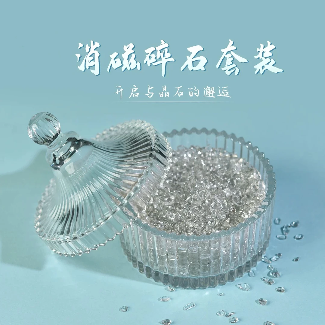 【福利必拍】水晶消磁石天然白水晶（蒙古包消磁碗+优质消磁石400g）