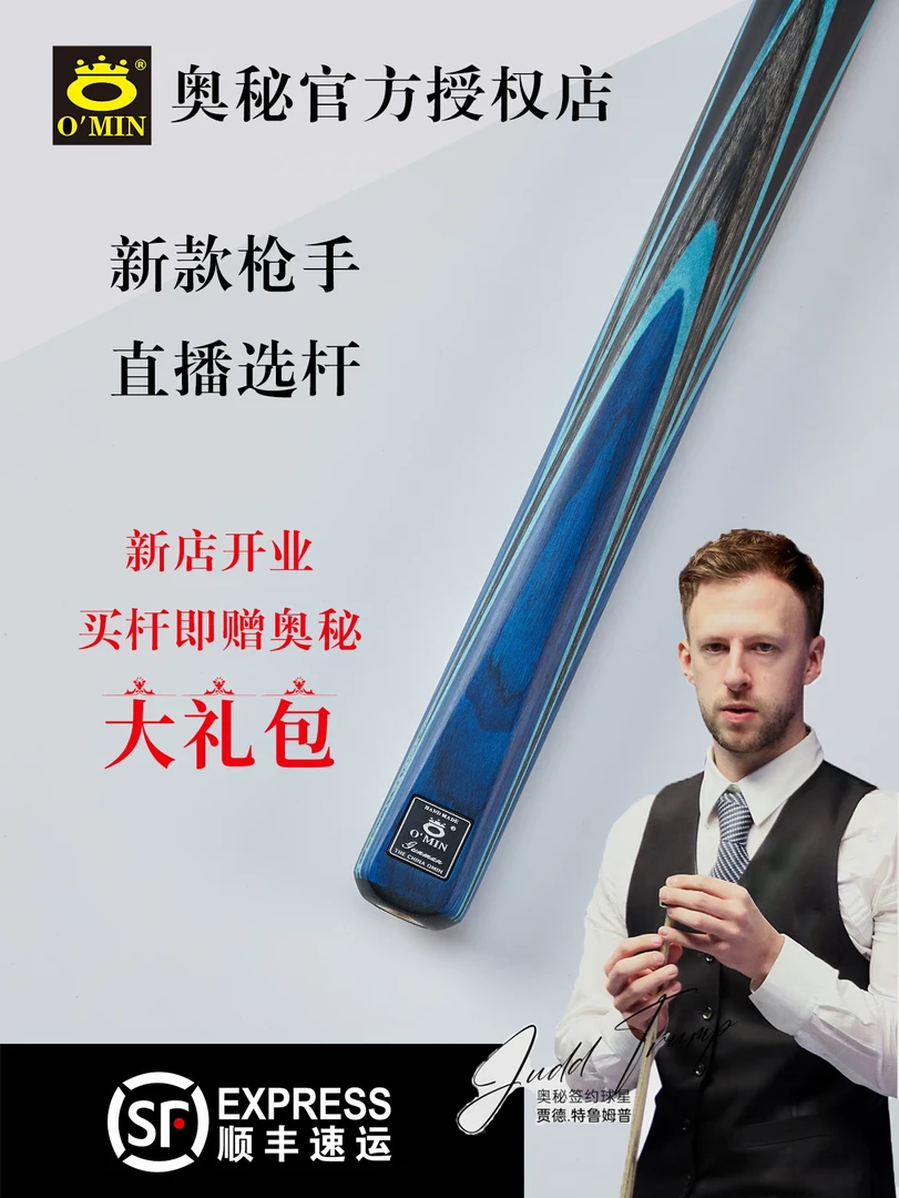 奥秘台球杆枪手系列中式8球斯诺克球杆小头杆