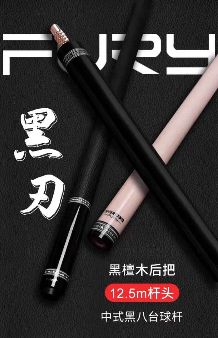 威利台球杆威力TW断月威力明月威力黑刃威力美式专业台球杆小头杆