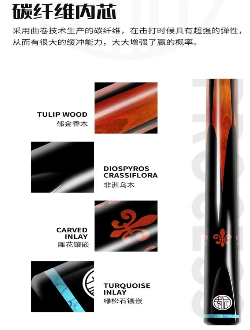 南匠郁金香台球杆中式八球英式台球杆