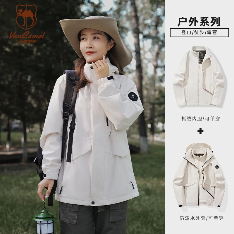 VANCAMEL/西域骆驼三合一防水休闲户外情侣登山外套88888A-DB