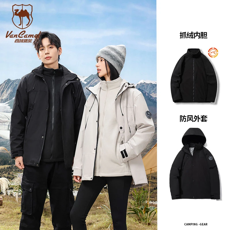 VANCAMEL/西域骆驼情侣运动户外秋冬三合一夹克外套ZM520-B-DB