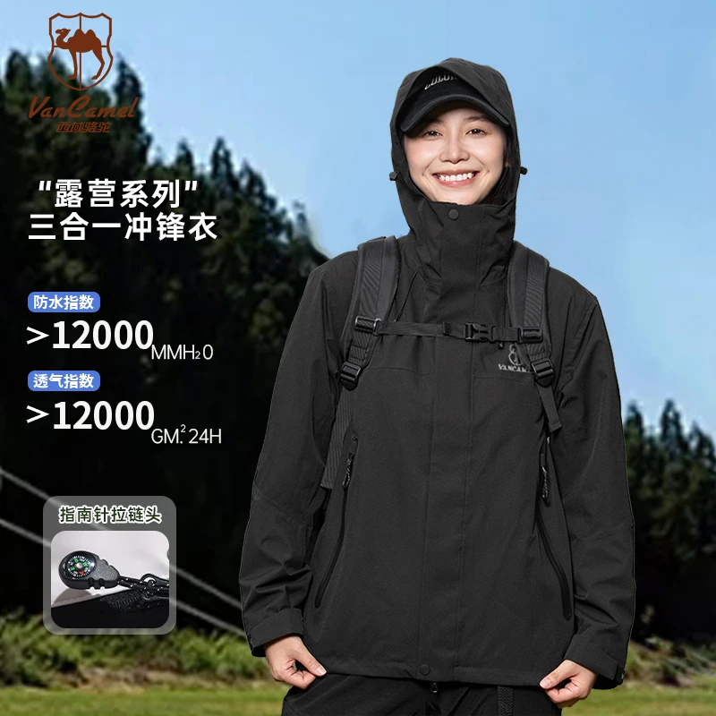 VANCAMEL/西域骆驼情侣户外透气防水冲锋衣三合一两件套HZ25591-B