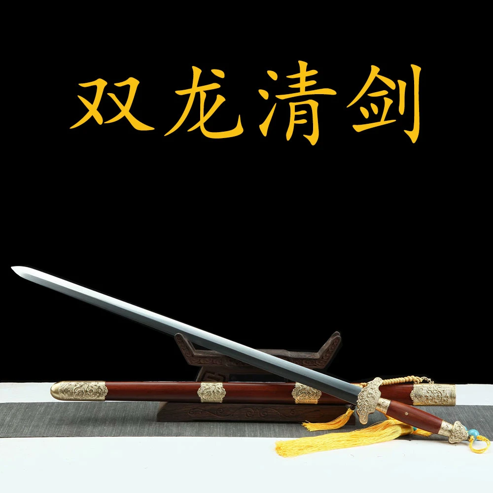 【双龙清剑】花纹钢 纯铜装具 酸枝木鞘 手工锻打 未开刃收藏礼品