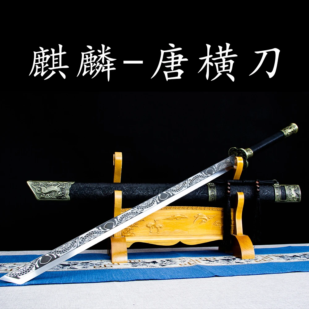 【唐横刀-麒麟】高锰钢 实木鞘 合金装具 一体锻打未开刃收藏摆件