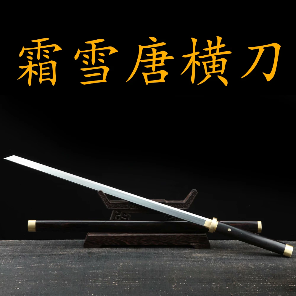 【霜雪唐横刀】花纹钢黑檀木鞘纯铜装具一体锻打冷兵器唐刀藏品摆件