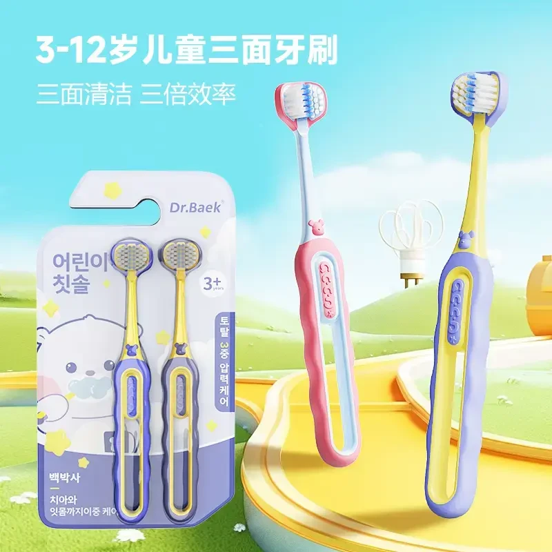 D三面牙刷3-12岁儿童专用三面刷头立体包裹式三头软毛牙刷