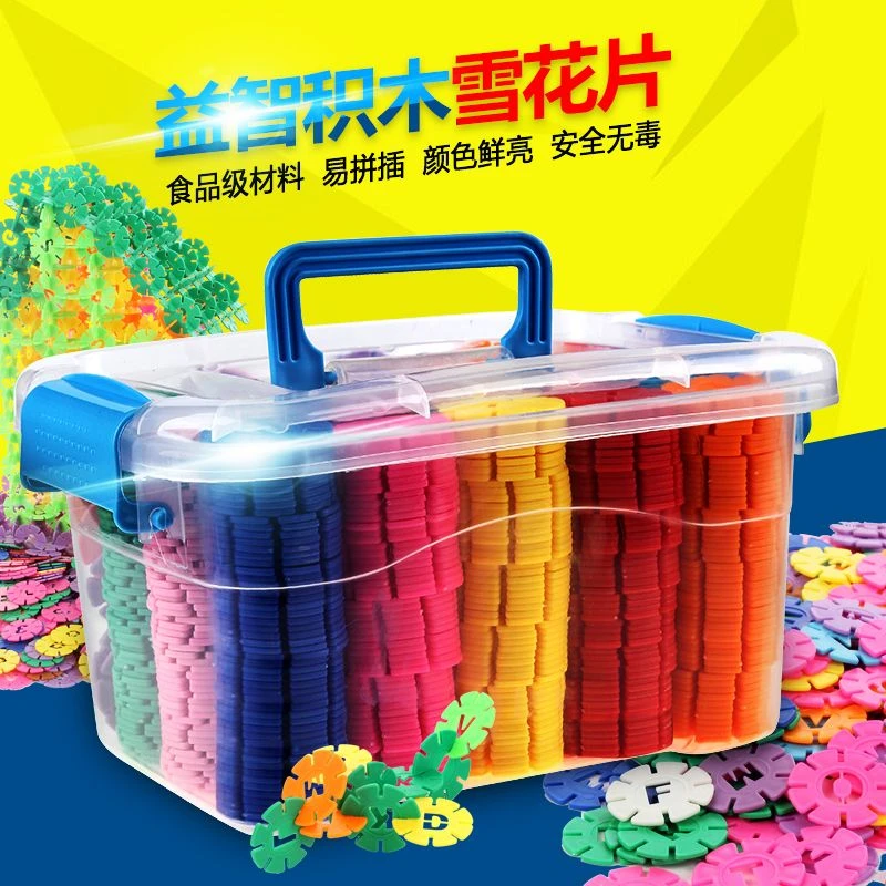 儿童大号雪花片拼插加厚积木拼装拼图幼儿园男孩女孩插片益智玩具