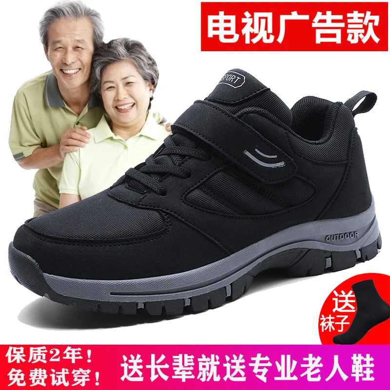 足力健运动轻便老人鞋男秋冬季防滑中老年健步鞋官方旗舰官网正品