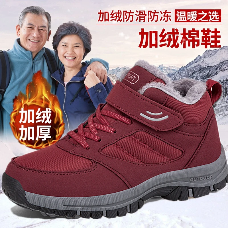 老人鞋舒适健秋冬中老年妈妈鞋老年人加厚棉鞋防滑软底舒适健步鞋