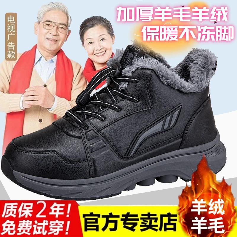 足力健运动舒适健老人鞋冬季爸爸棉鞋男士加绒加厚中老年人保暖鞋