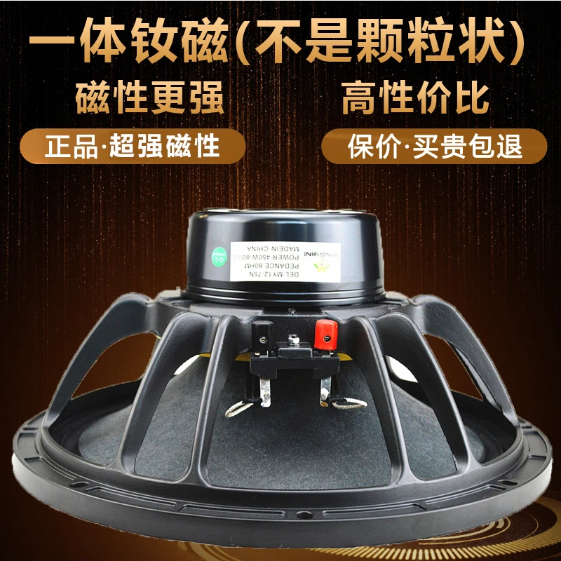 IID/木头钉子钕磁低音喇叭10寸12寸15寸大功率线阵强磁75芯100芯