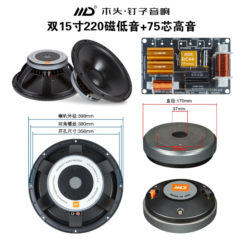 双15寸套装全频音箱专业低音喇叭大功率优质喇叭单元演出