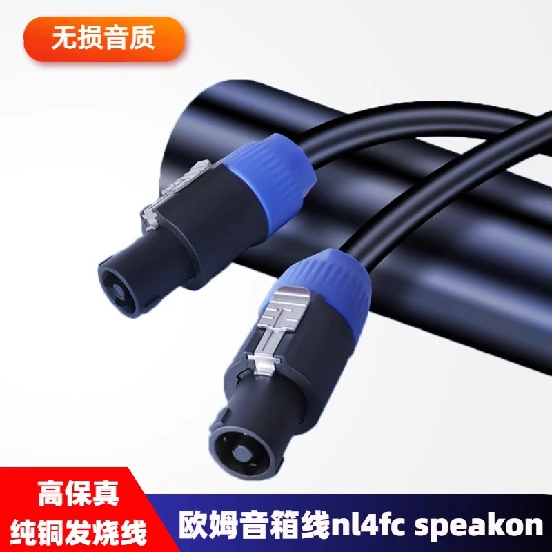 2.5方音响成品线线功放音频线音箱接欧姆头线音箱线耐高温无损