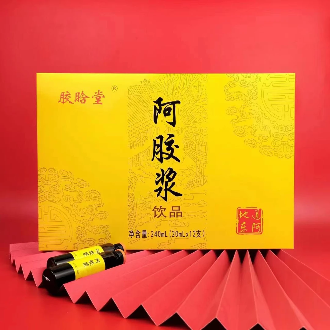 【厂家福利】拍1发4盒 东阿 胶晗堂阿胶浆饮品240ml 下单即礼品袋