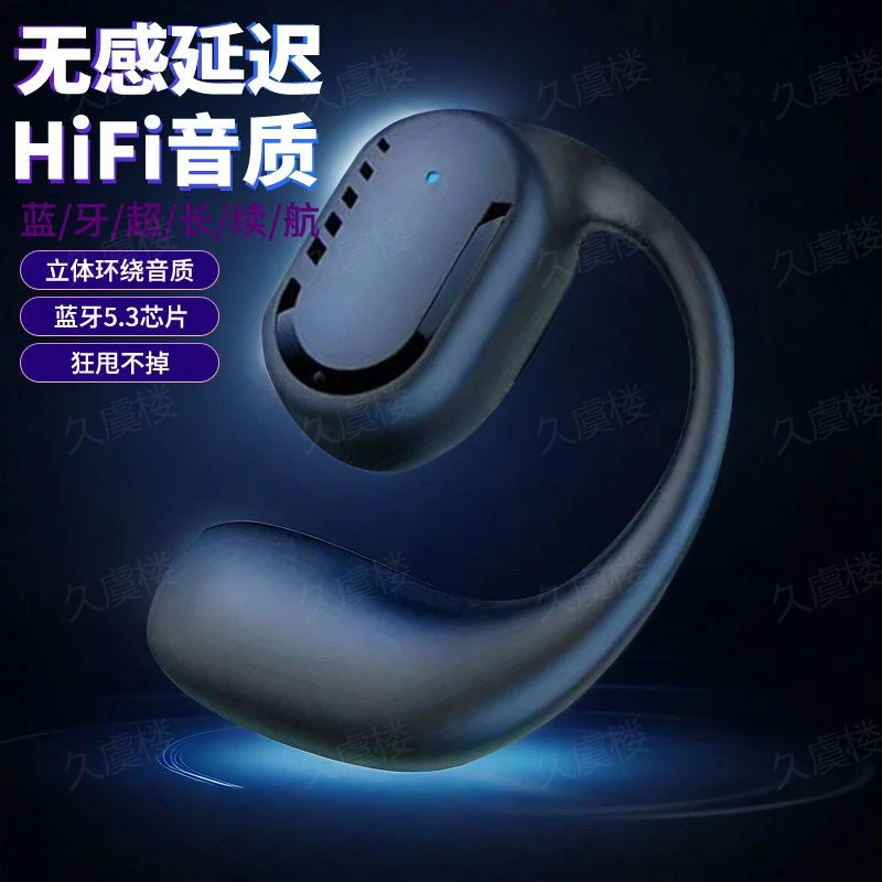 柏林之声触控高级大容量黑科技2024新款无线蓝牙耳机挂耳式高品质