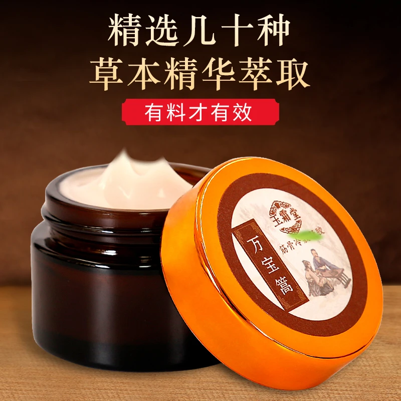 玉霜堂膝盖关节颈椎腰椎腿处疼痛草本小白膏万宝篙35g（豆选）