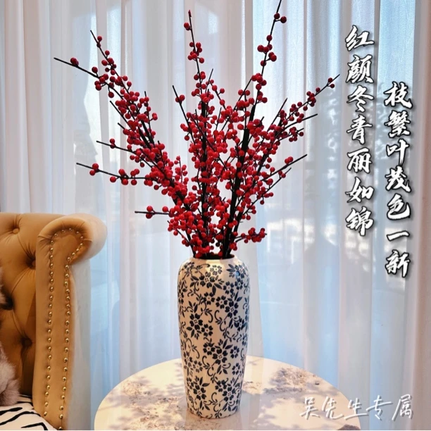 冬青果青花瓷花瓶套装高端仿真花家居装饰