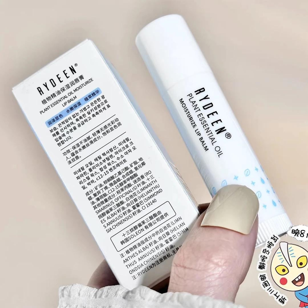 阳阳推荐—润唇膏湿润