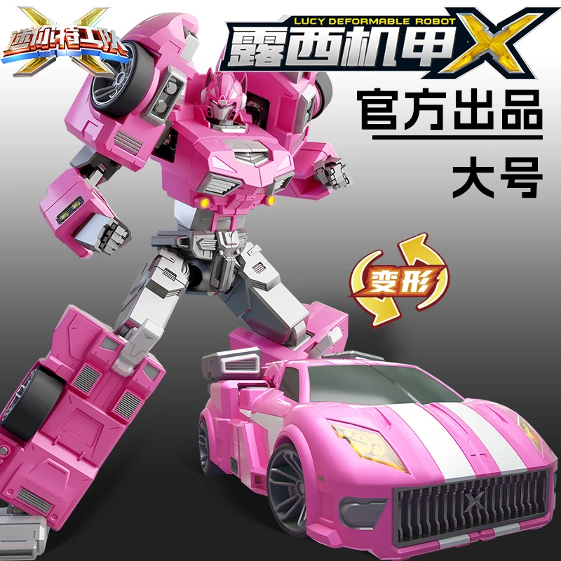 正版迷你特工队X机甲露西汽车变形机器人玩具儿童小女孩米米金刚