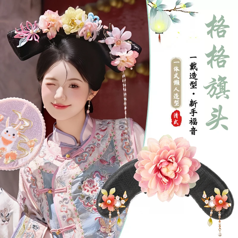 旗头发饰古装假发清朝宫廷格格拍摄皇后娘娘贵妃旗头写真造型头饰