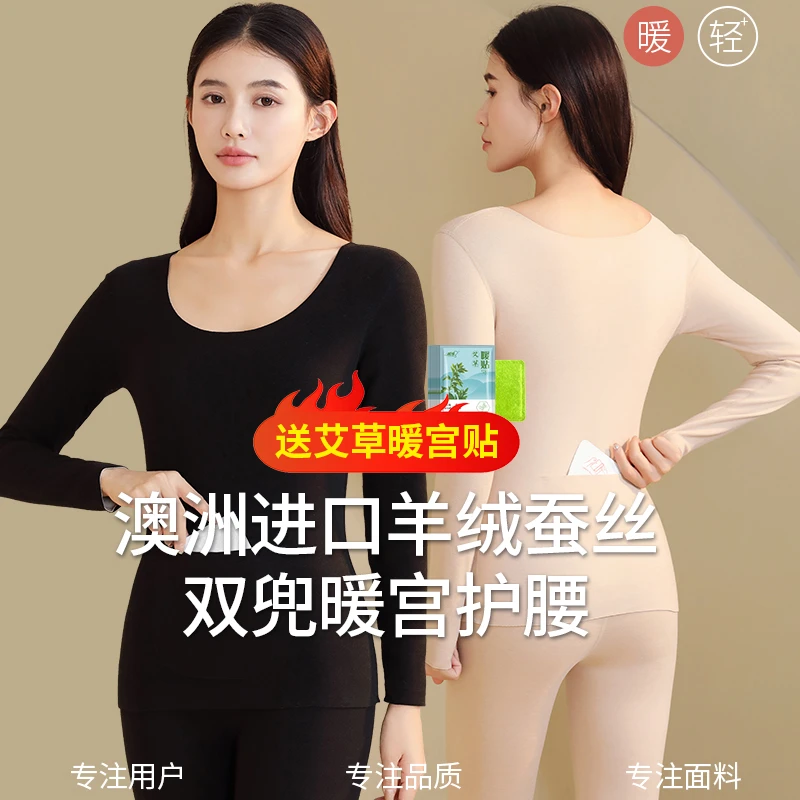 2023年升级款绵羊蚕丝双兜暖宫护腰保暖内衣美肤衣