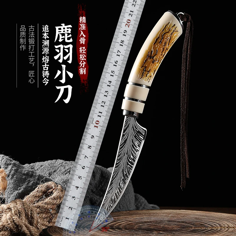 【工厂直销】鹿羽小刀创意家用锋利小刀户外野外野营剔肉刀水果刀