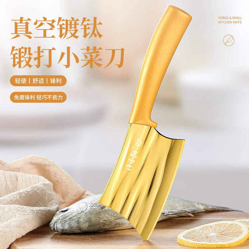 许小阳镀钛小鱼刀航空级家用不锈钢菜刀黄油刀芝士刀迷你瓜果刀