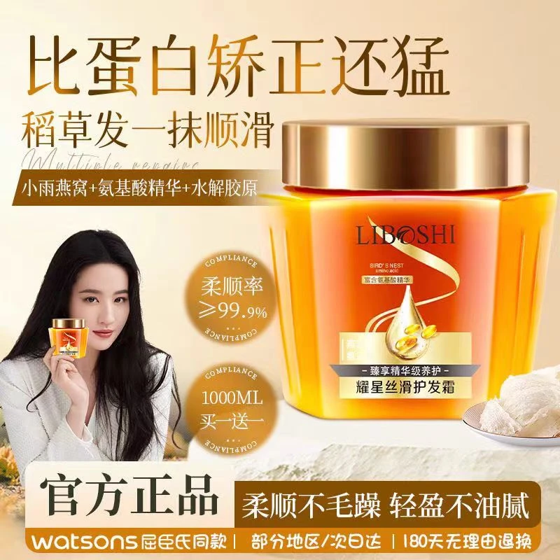 李博士燕窝氨基酸发膜