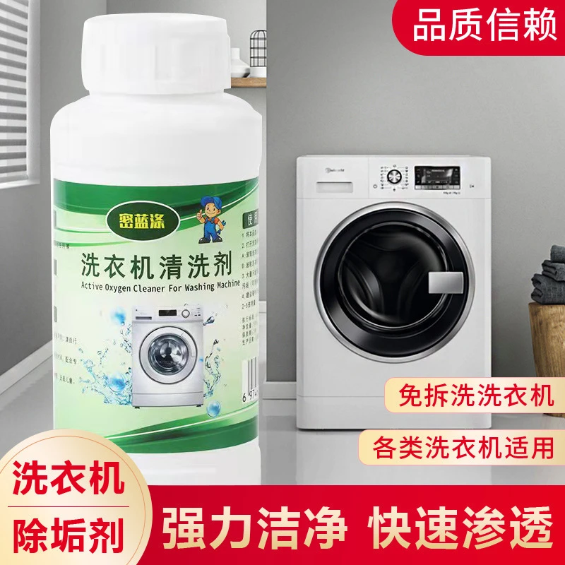 全自动滚筒洗衣机槽除垢剂活氧泡泡家电清洗剂强力保养泡腾片神器