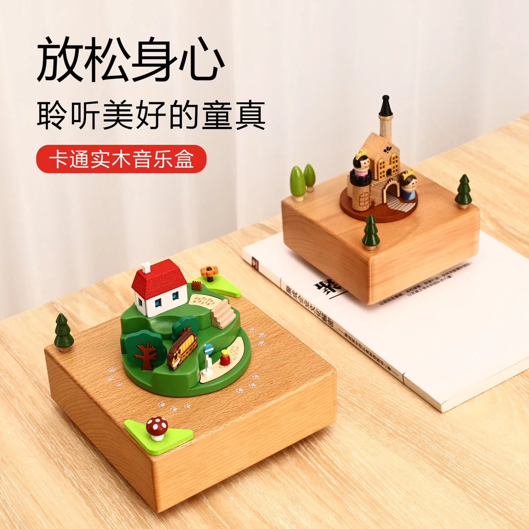 旋转木马木质天空之城音乐盒八音盒积木生日情人节节日礼物
