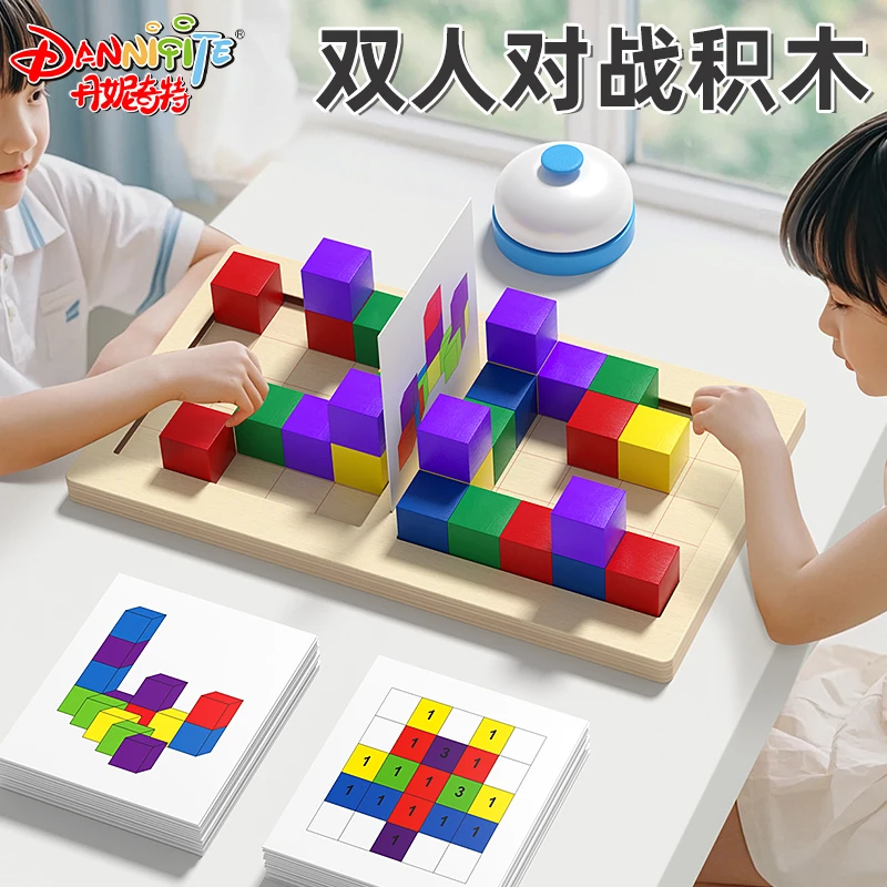 双人对战积木立体空间思维儿童益智桌游戏亲子互动幼儿园大班玩具