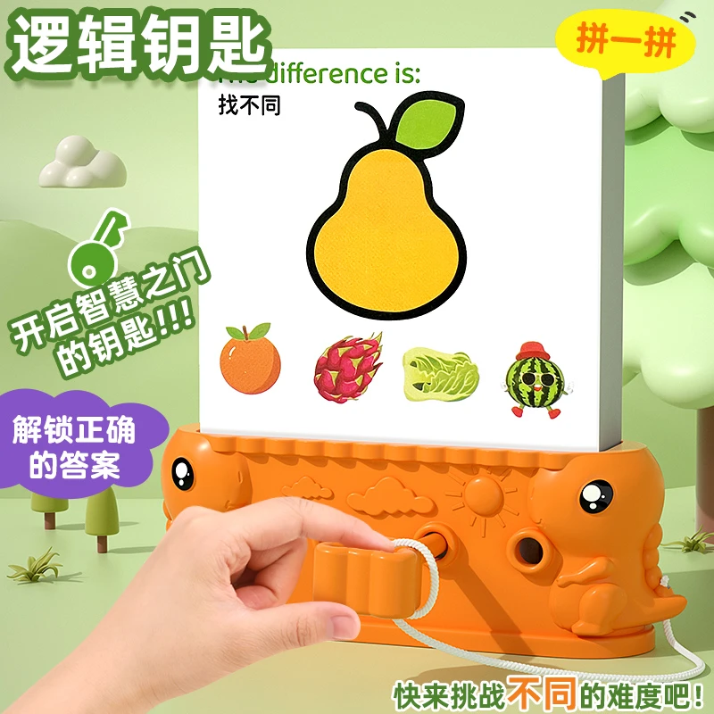 逻辑钥匙早教玩具逻辑思维训练谜题游戏益智玩具孩子潜能亲子学习
