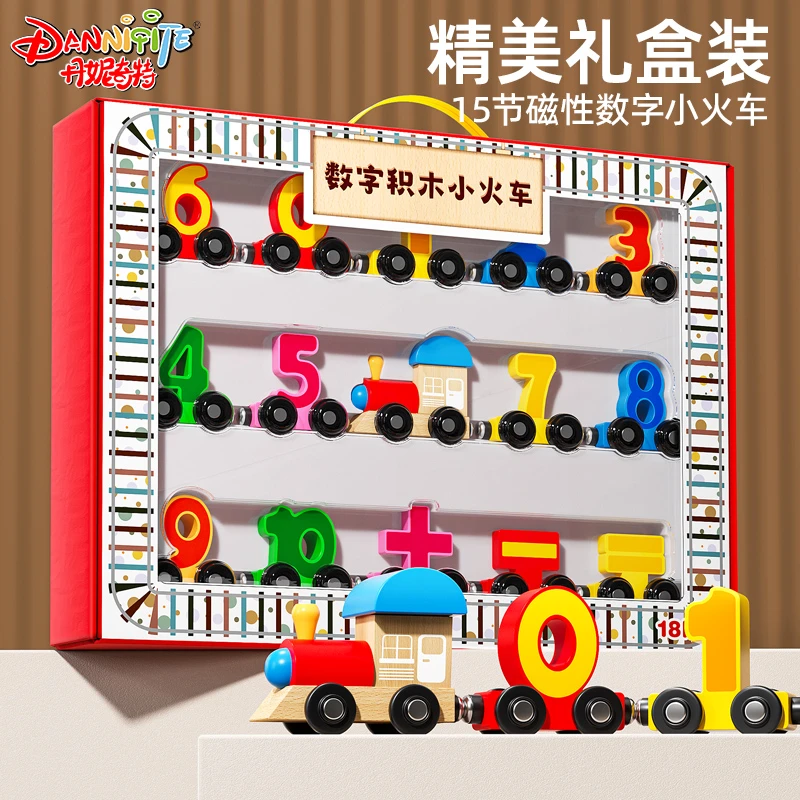 儿童磁性数字小火车大颗粒拼装积木益智力玩具3-6周岁男女礼物1