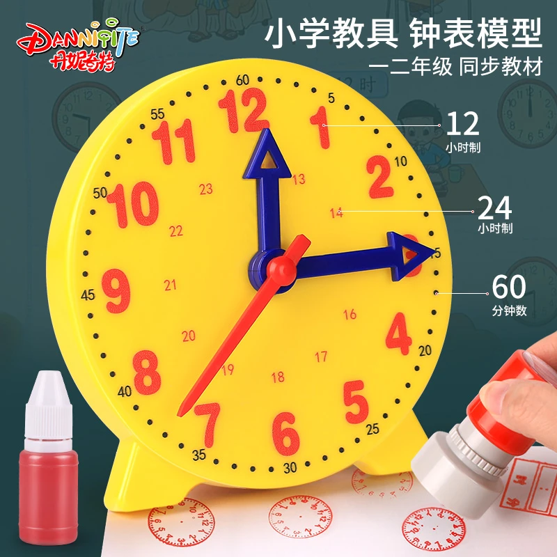 儿童小学生钟表认知工具认识时间时钟模型教具一二年级下册数学具