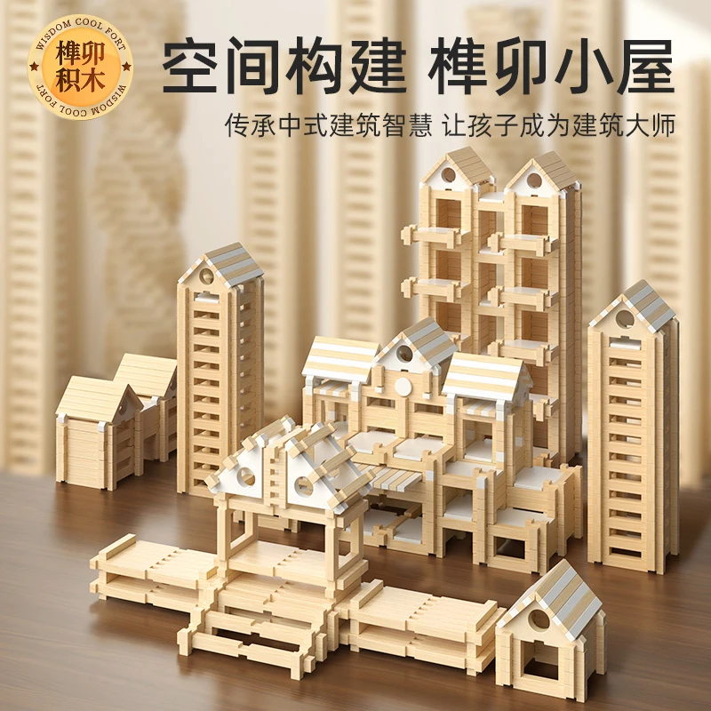 儿童中国古建筑榫卯颗粒积木益智diy拼装益智力玩具3-6周岁男女孩