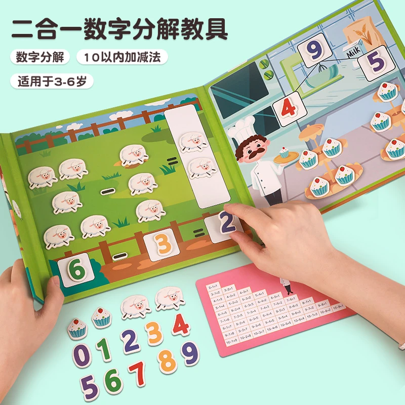 幼儿园数字分解玩具算术计数器小学一年级数学学习加减法教具神器