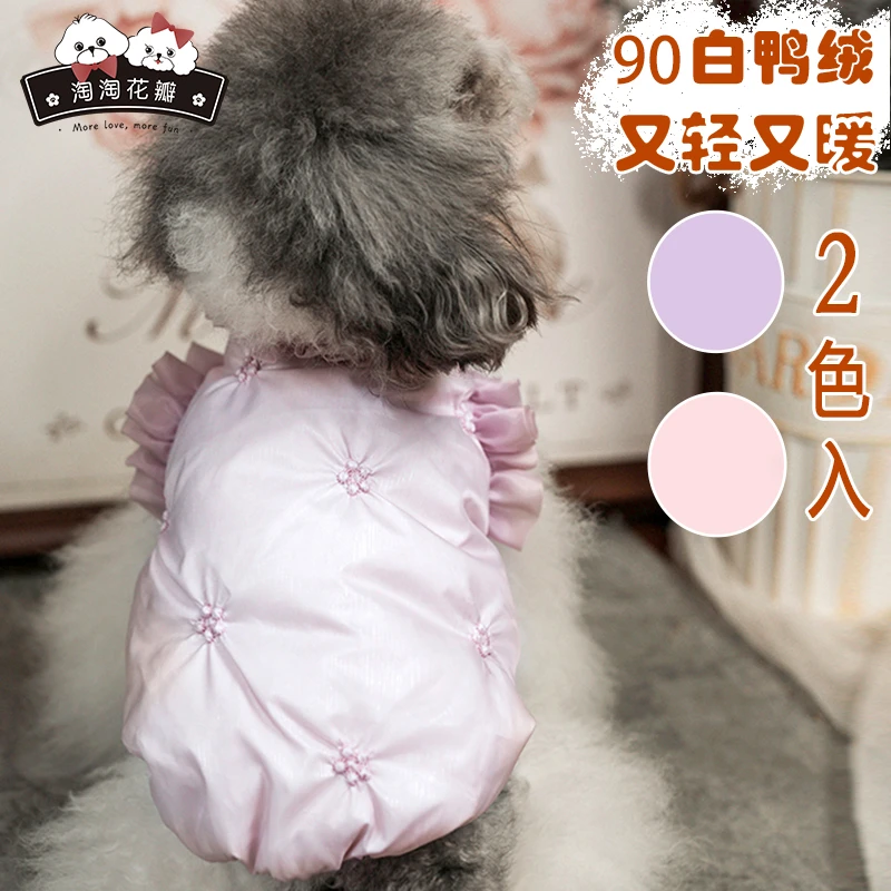 淘淘花瓣仙女羽绒服花边飞袖马甲裙保暖羽绒衣宠物衣服狗狗秋冬装