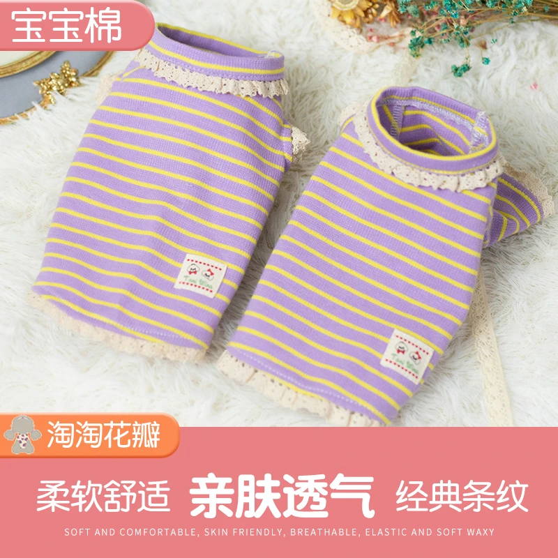 淘淘花瓣新款条纹背心打底衫田园可爱风狗狗衣服秋装泰迪马尔济斯