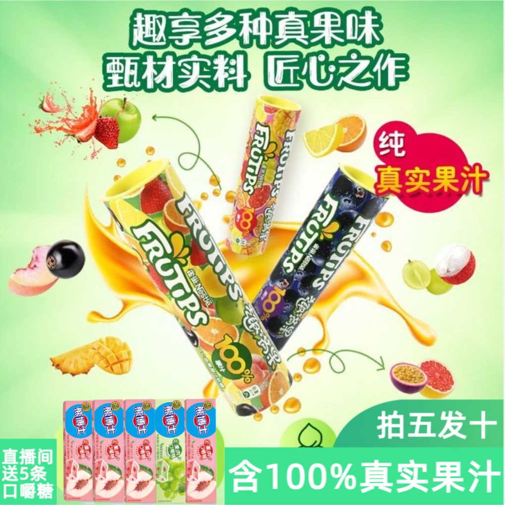 【拍五发十】雀巢趣满果软糖桶装60g橡皮糖综合水果味咀嚼果糖