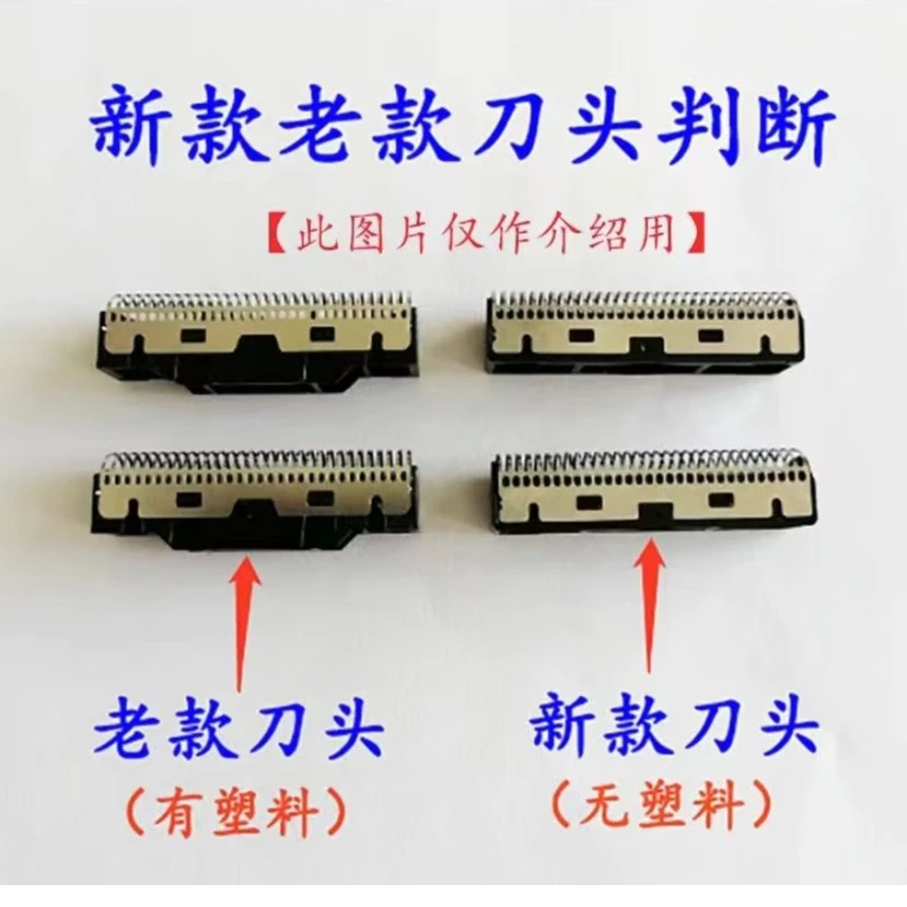 光头神器新款刀头剃须刀网剃须刀刀网充电线配件大全理发工具配件