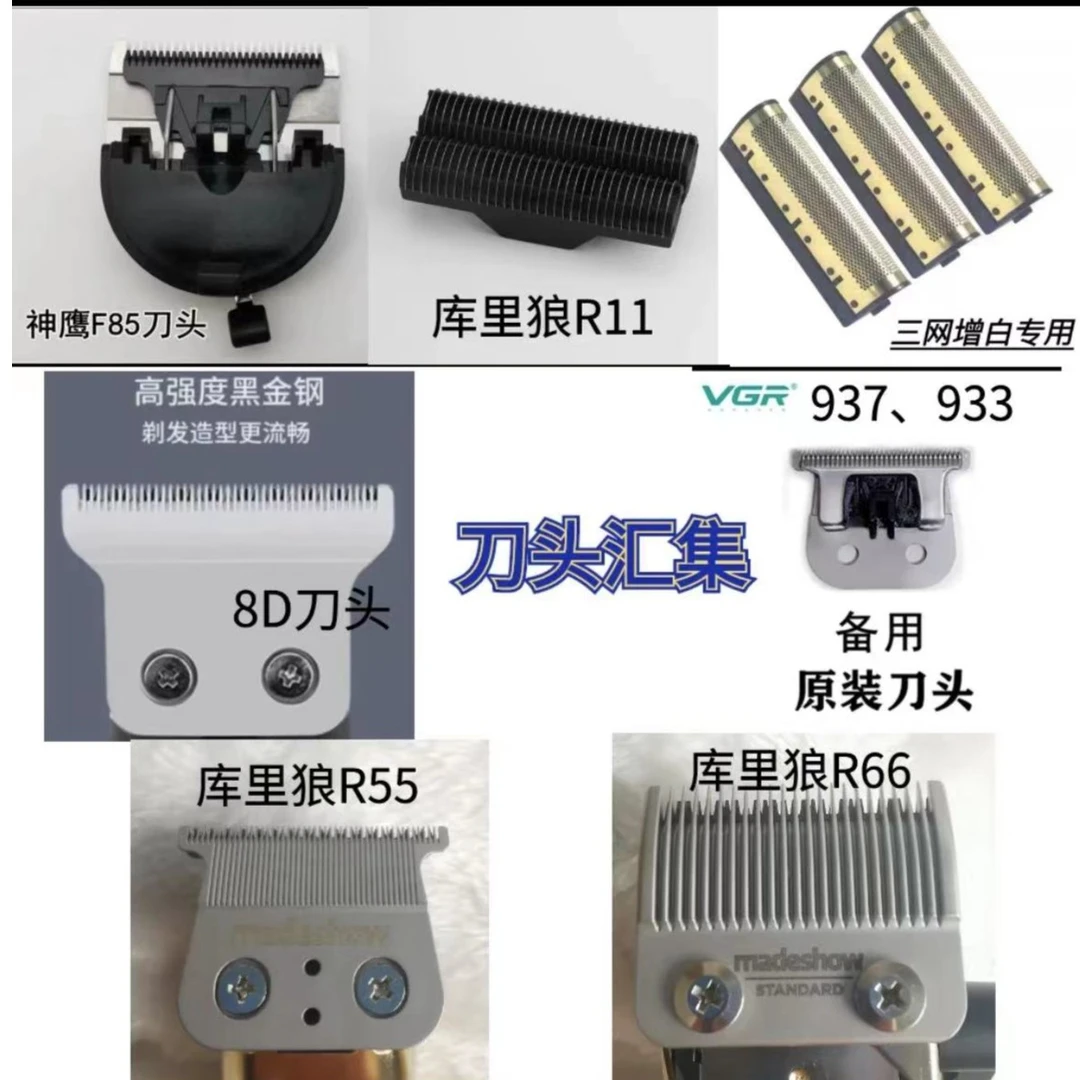 光头神器专用刀头刀网一套神鹰刀头配件正品美发配件原厂刀头原装