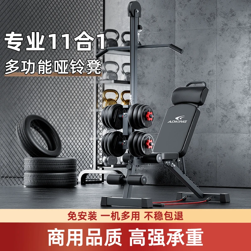 哑铃凳仰卧起坐辅助器家用男女士多功能锻炼运动飞鸟卧推椅健身椅