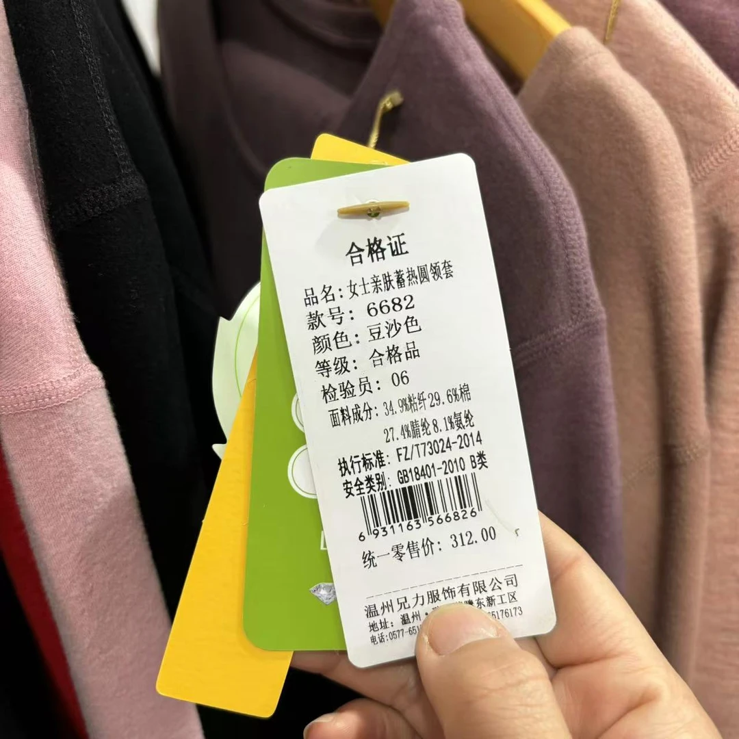 门店直播微瑕【编号E01-E100】成人保暖睡衣秋衣秋裤