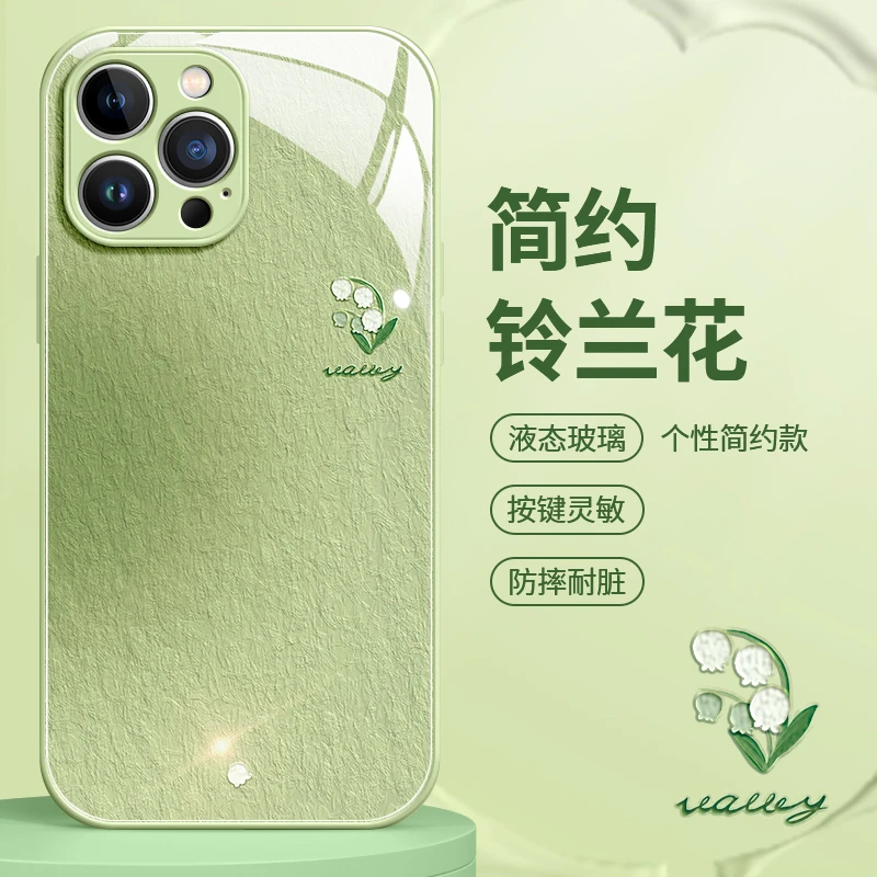 郁金香苹果14手机壳新款精灵绿iPhone14Pro全包镜头液态玻璃13Pro
