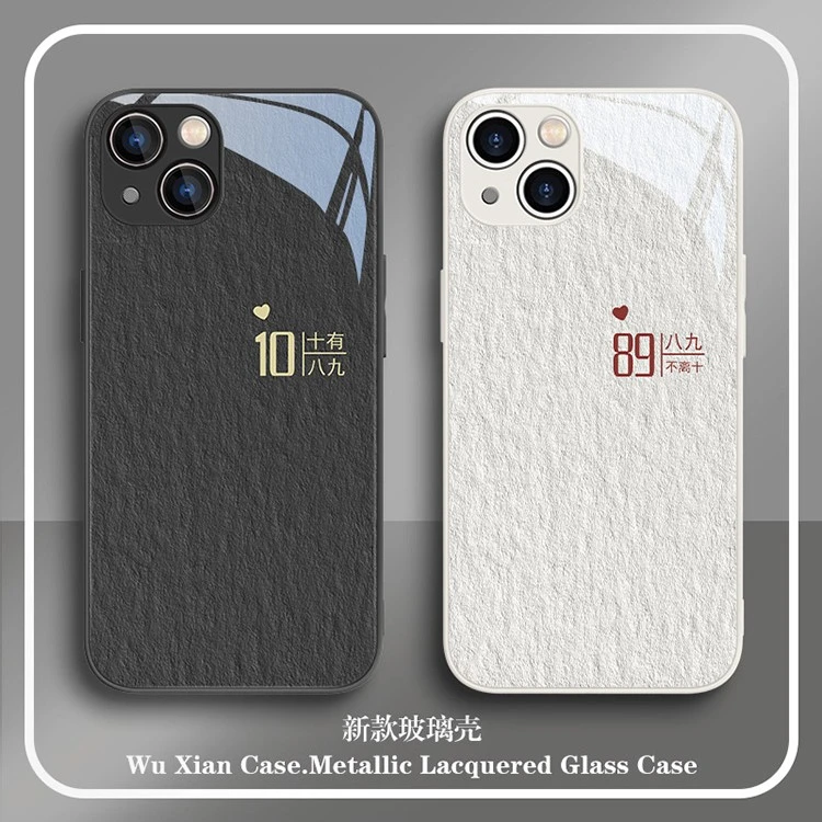 适用八九不离十苹果14promax手机壳简约iPhone11情侣ip12mi高级感