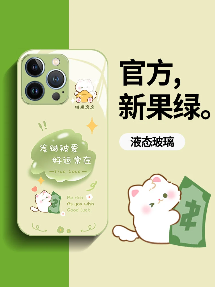 发财被爱适用苹果15pro手机壳14pro全包iphone13新款苹果12高级感