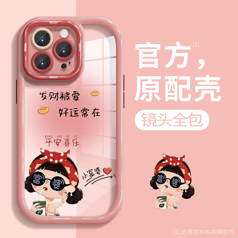 适用于苹果14精神状态手机壳13promax个性创意iPhone12/11小富婆