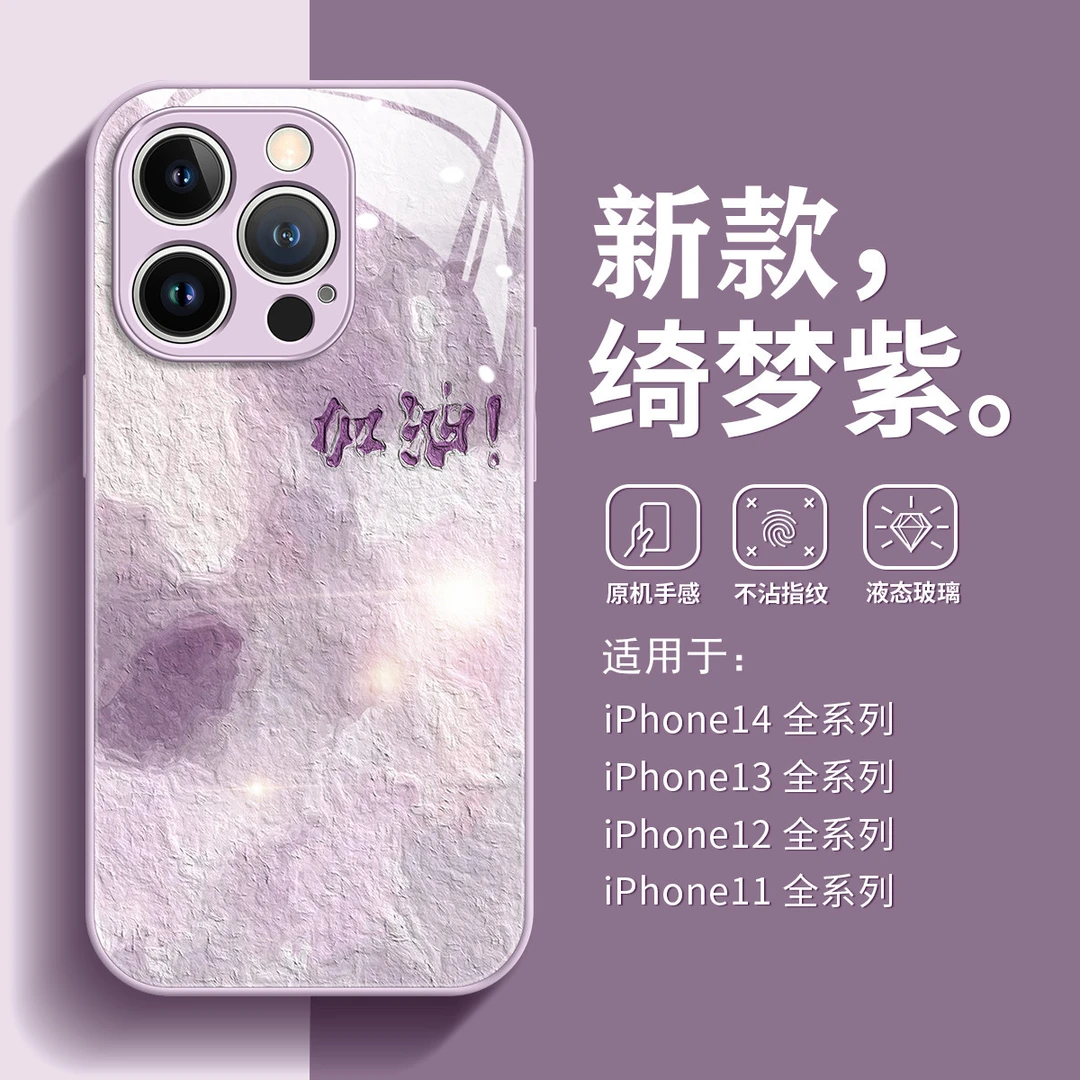 精神状态手机壳适用于苹果14promax/iPhone13pro新款玻璃14pm个性
